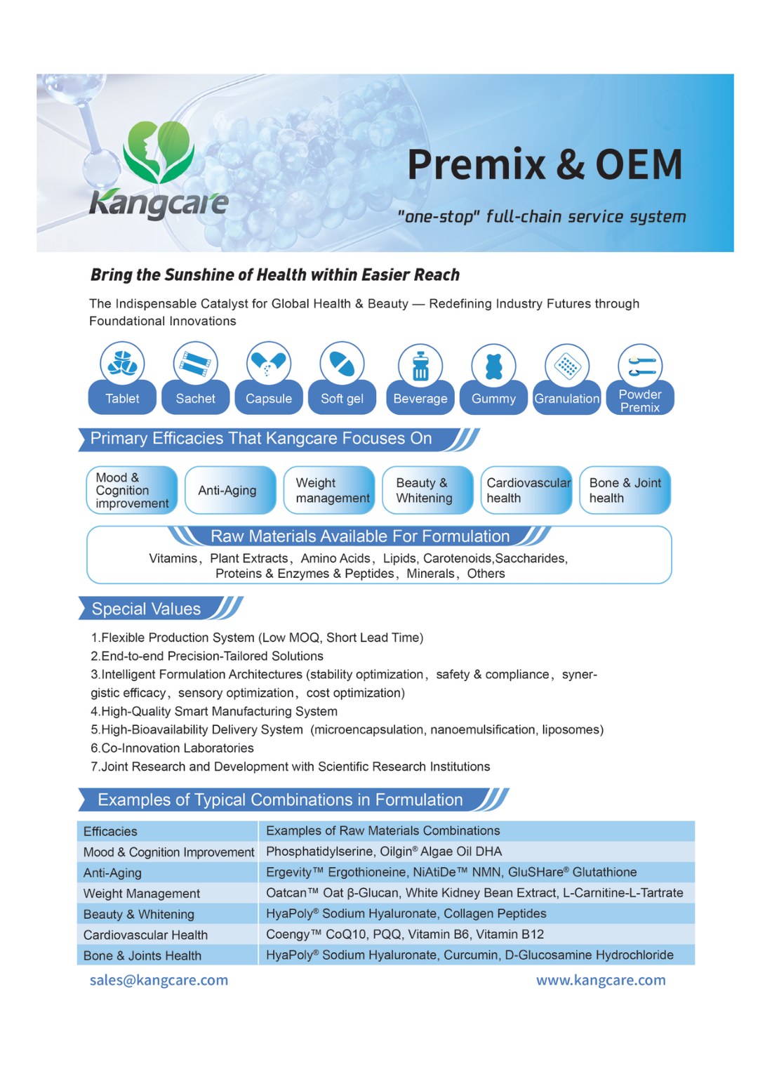 预混及代工手册 / Premix & OEM Brochure